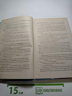 Лик Чёрной Пальмиры