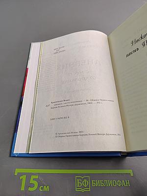 Дневник с места откровения