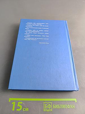 Дневник с места откровения