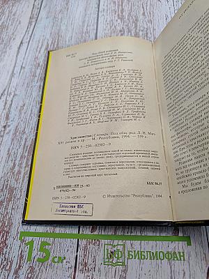 Христианство. Словарь