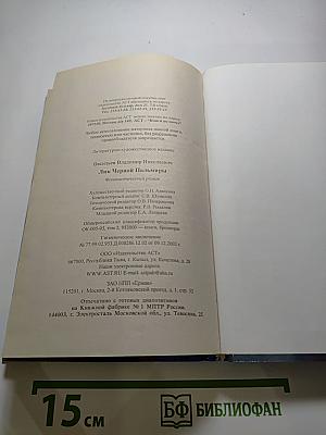 Лик Чёрной Пальмиры