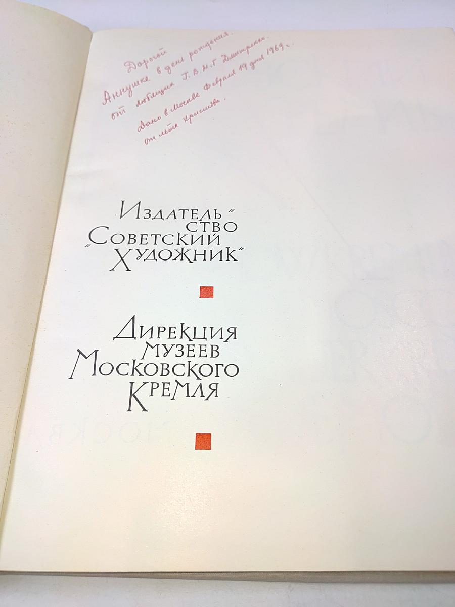 Московский Кремль