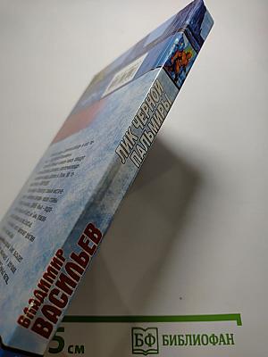 Лик Чёрной Пальмиры