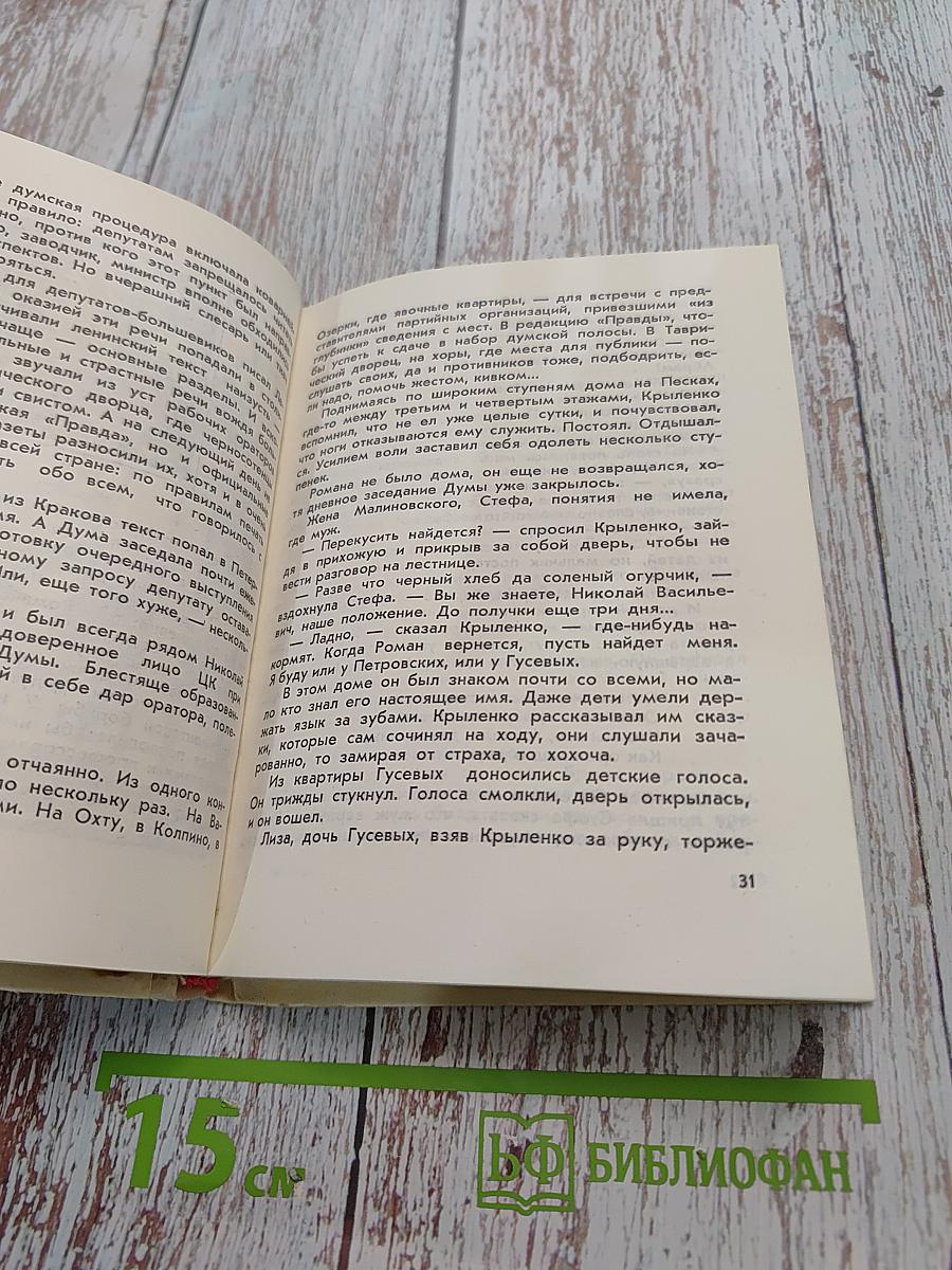 Прокурор Республики