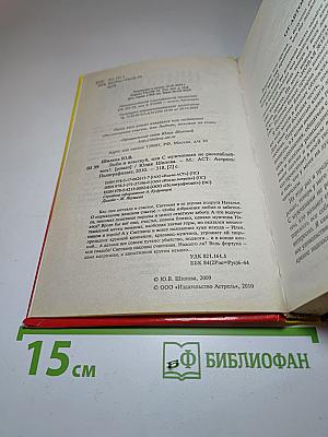 Люби и властвуй, или С мужчинами не расслабляйтесь!