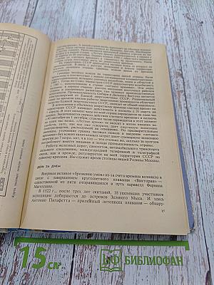 Извечные тайны неба