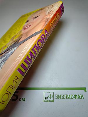Люби и властвуй, или С мужчинами не расслабляйтесь!