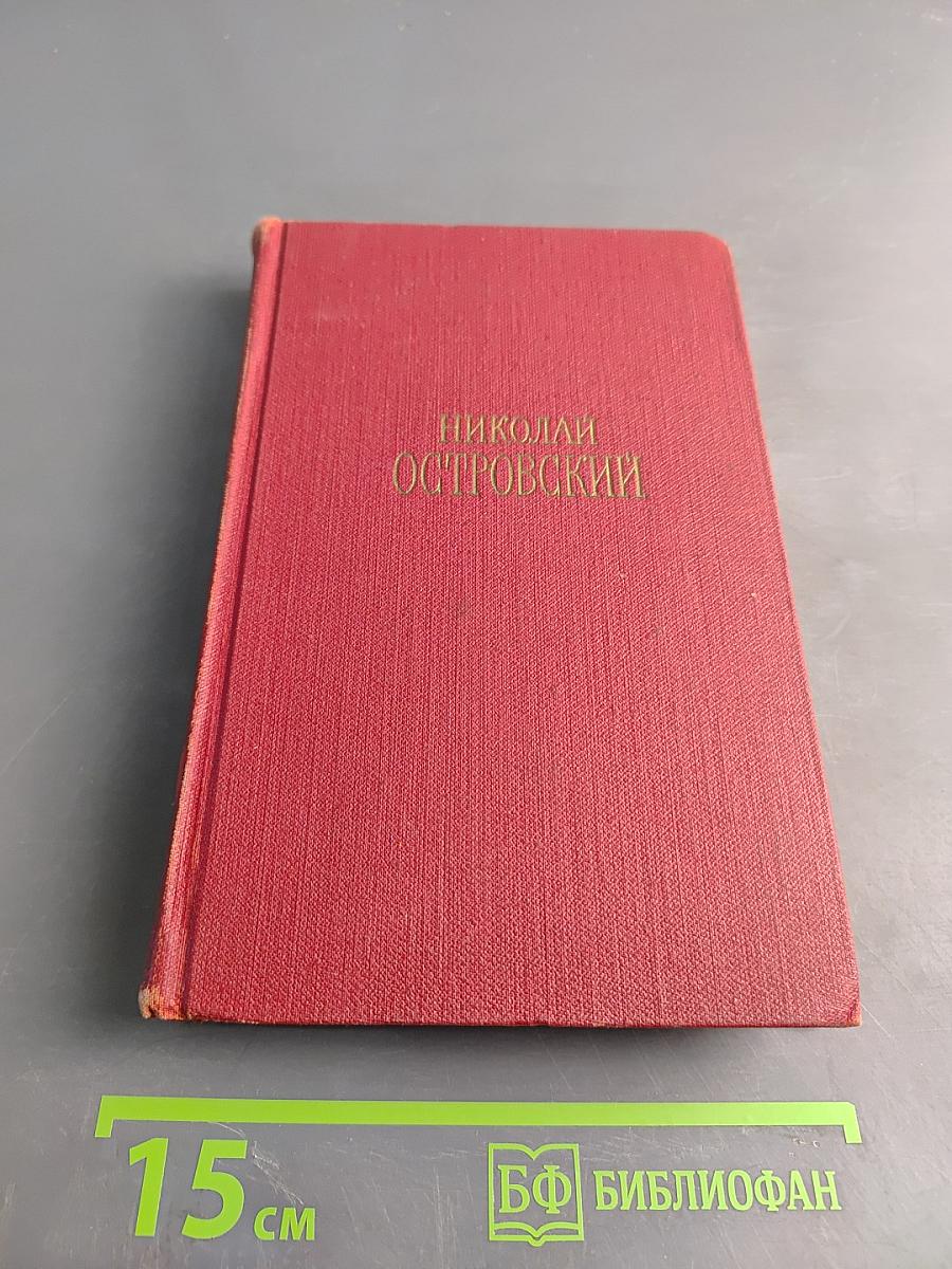 Сочинения в трех томах. Том 3