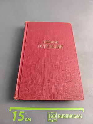 Сочинения в трех томах. Том 3