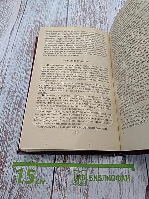 Рассказы об атмосфере. Пособие для учащихся