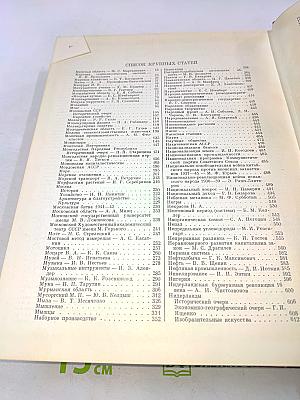 Малая Советская Энциклопедия. Том 6. Минёр — Первомайка