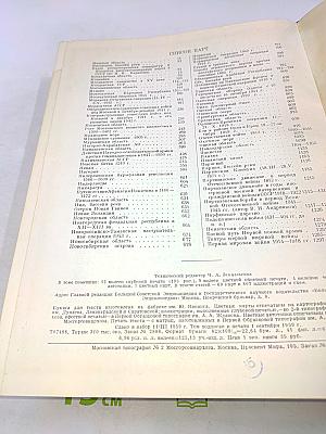 Малая Советская Энциклопедия. Том 6. Минёр — Первомайка
