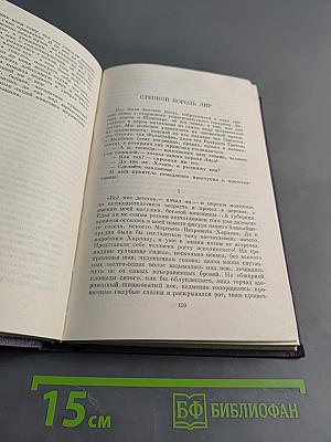 Сочинения. Том восьмой. Повести и рассказы 1868-1872