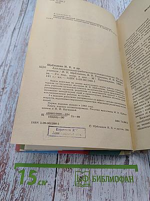 Аппликационные работы в начальных классах