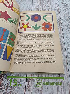 Аппликационные работы в начальных классах