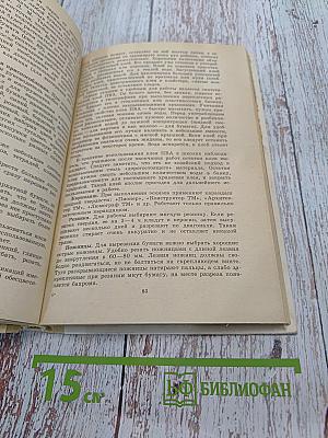 Аппликационные работы в начальных классах
