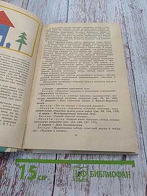 Аппликационные работы в начальных классах