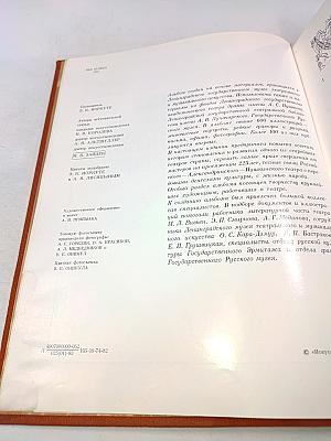 Ленинградский государственный академический театр драмы имени А. С. Пушкина