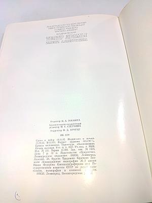 Ленинградский государственный академический театр драмы имени А. С. Пушкина