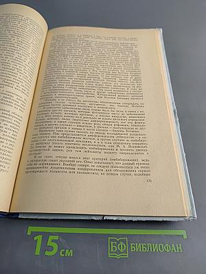Труды одиннадцатой Всесоюзной конференции терапевтов