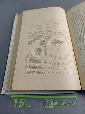 Труды одиннадцатой Всесоюзной конференции терапевтов