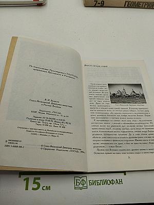 Спасо-Яковлевский Димитриев монастырь в Ростове Великом