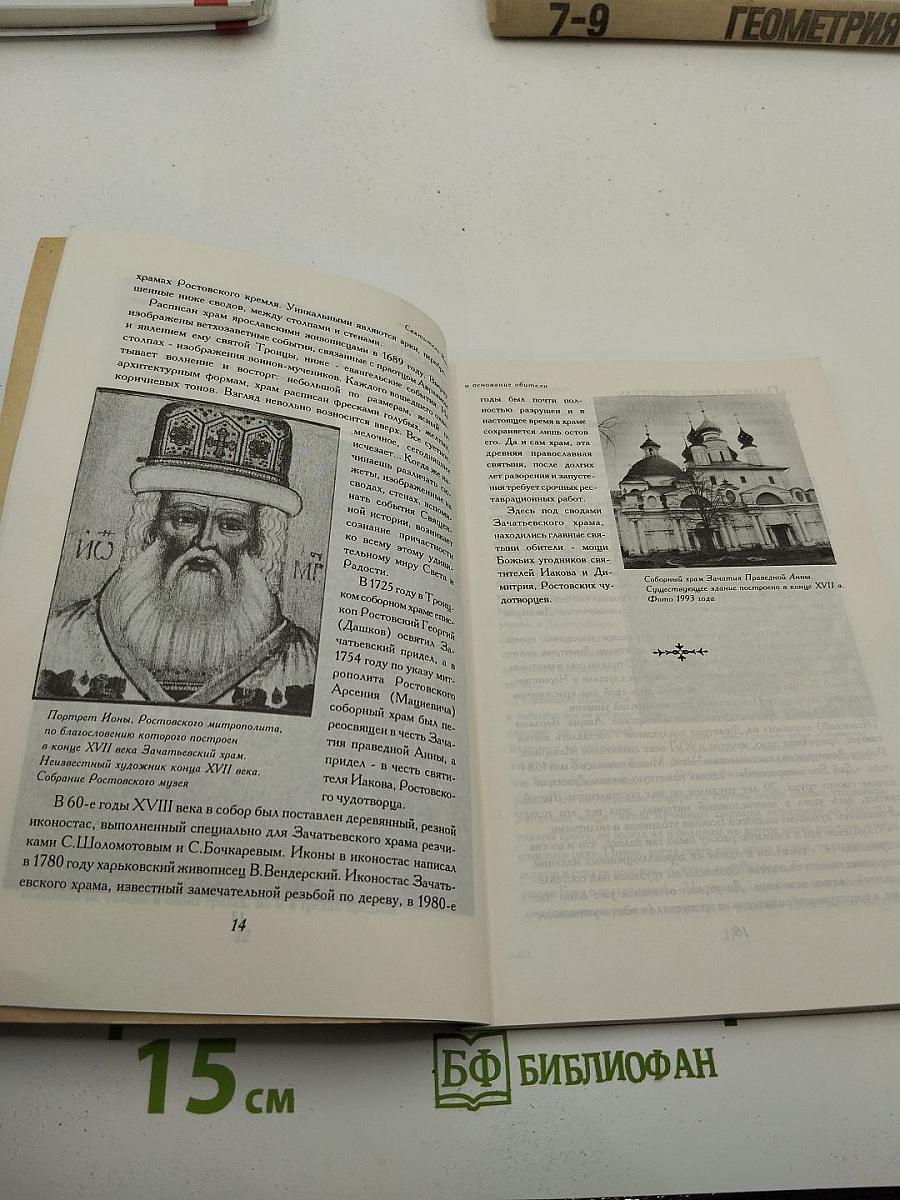 Спасо-Яковлевский Димитриев монастырь в Ростове Великом