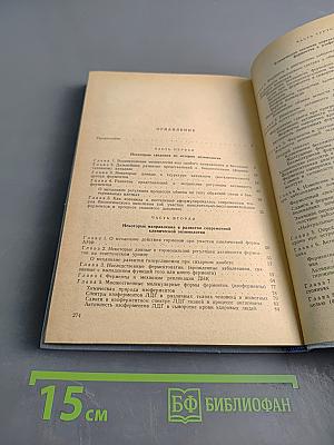 Введение в клиническую энзимологию