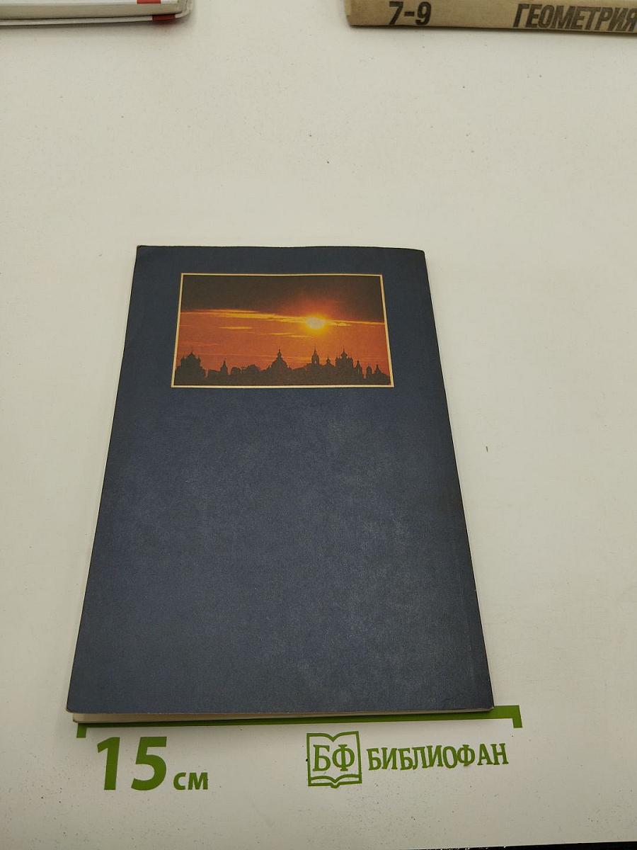 Спасо-Яковлевский Димитриев монастырь в Ростове Великом