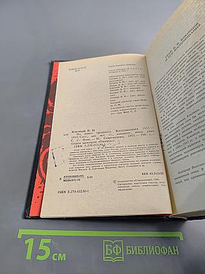Из моего прошлого. Воспоминания 1911-1919