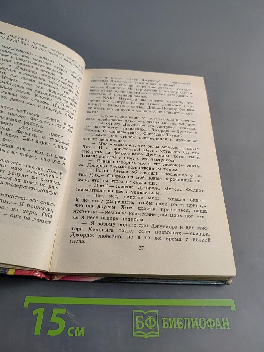 Тайна золотых часов