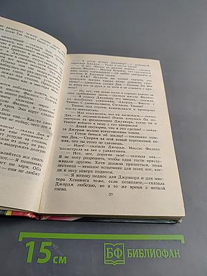 Тайна золотых часов