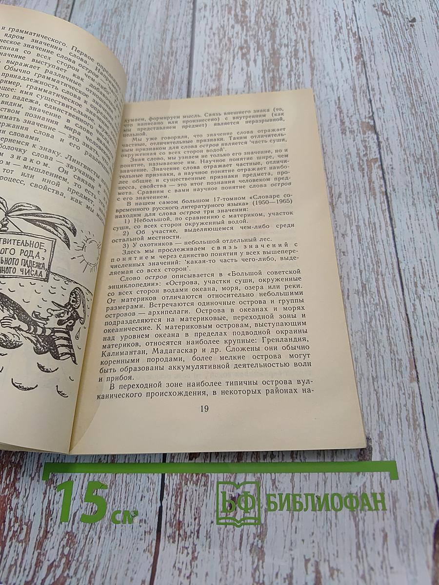 Созвездия слов