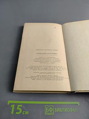 Хронический миелолейкоз