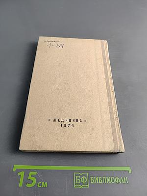 Хронический миелолейкоз