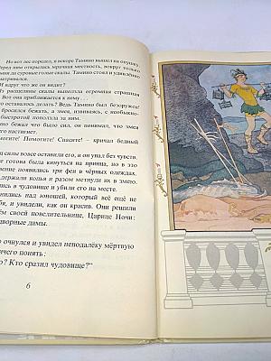 Волшебная флейта
