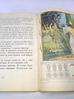 Волшебная флейта