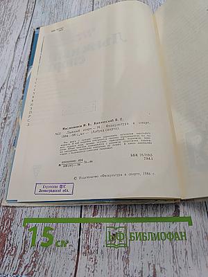 Лыжный спорт