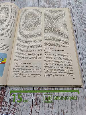 Лыжный спорт