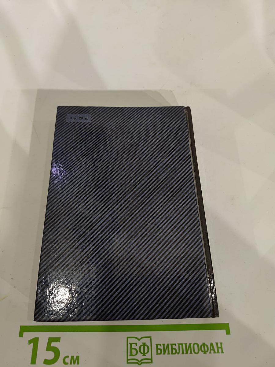 Фонтанный дом