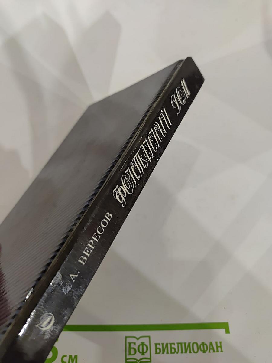 Фонтанный дом