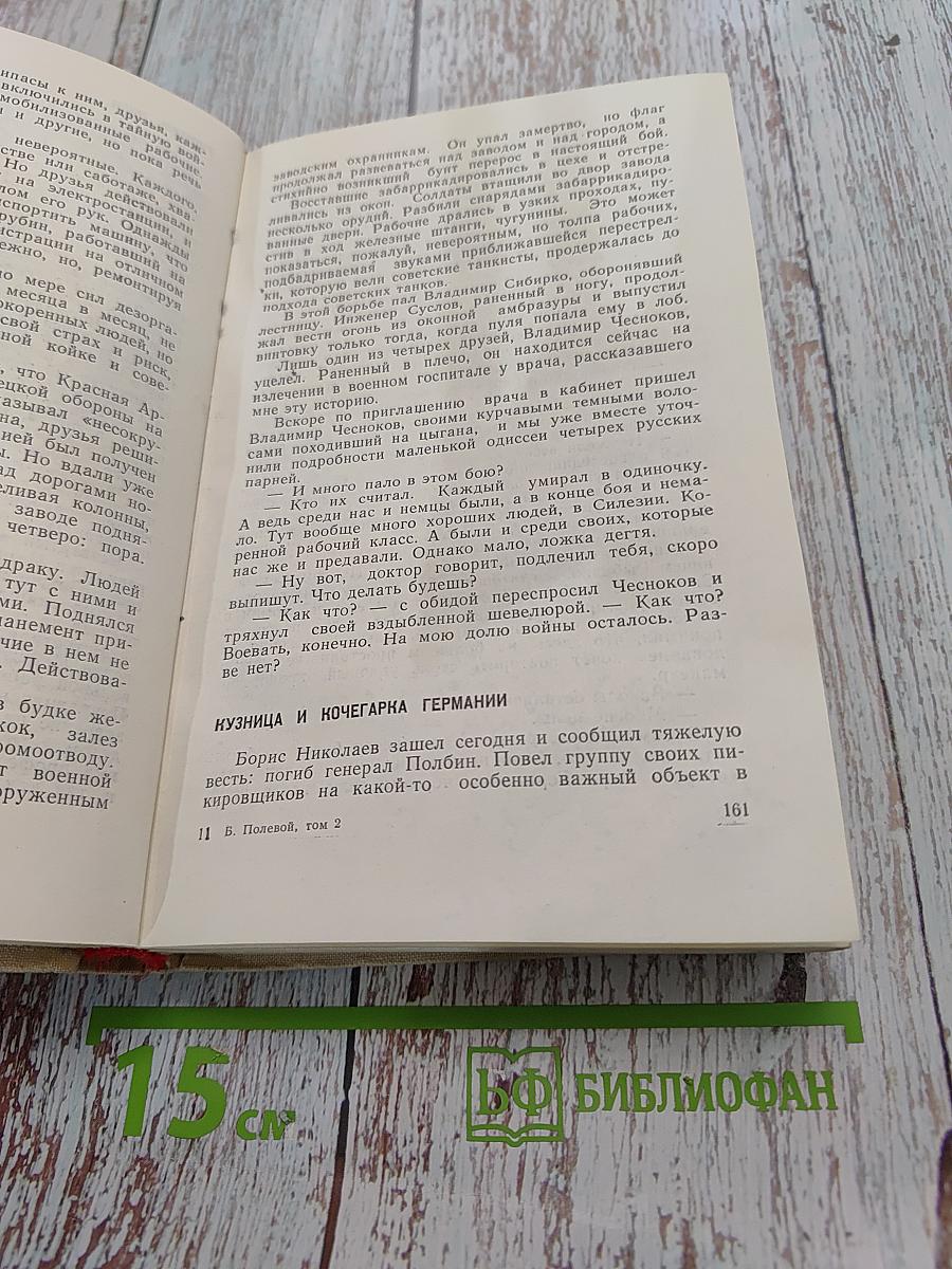 Эти четыре года