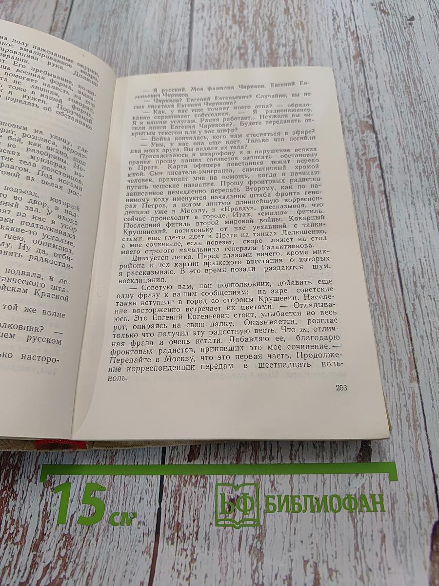 Эти четыре года