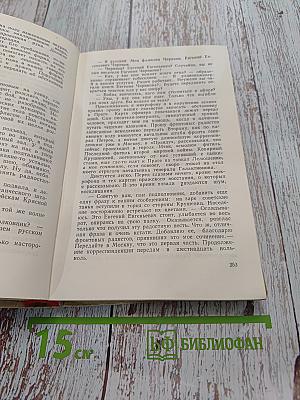 Эти четыре года