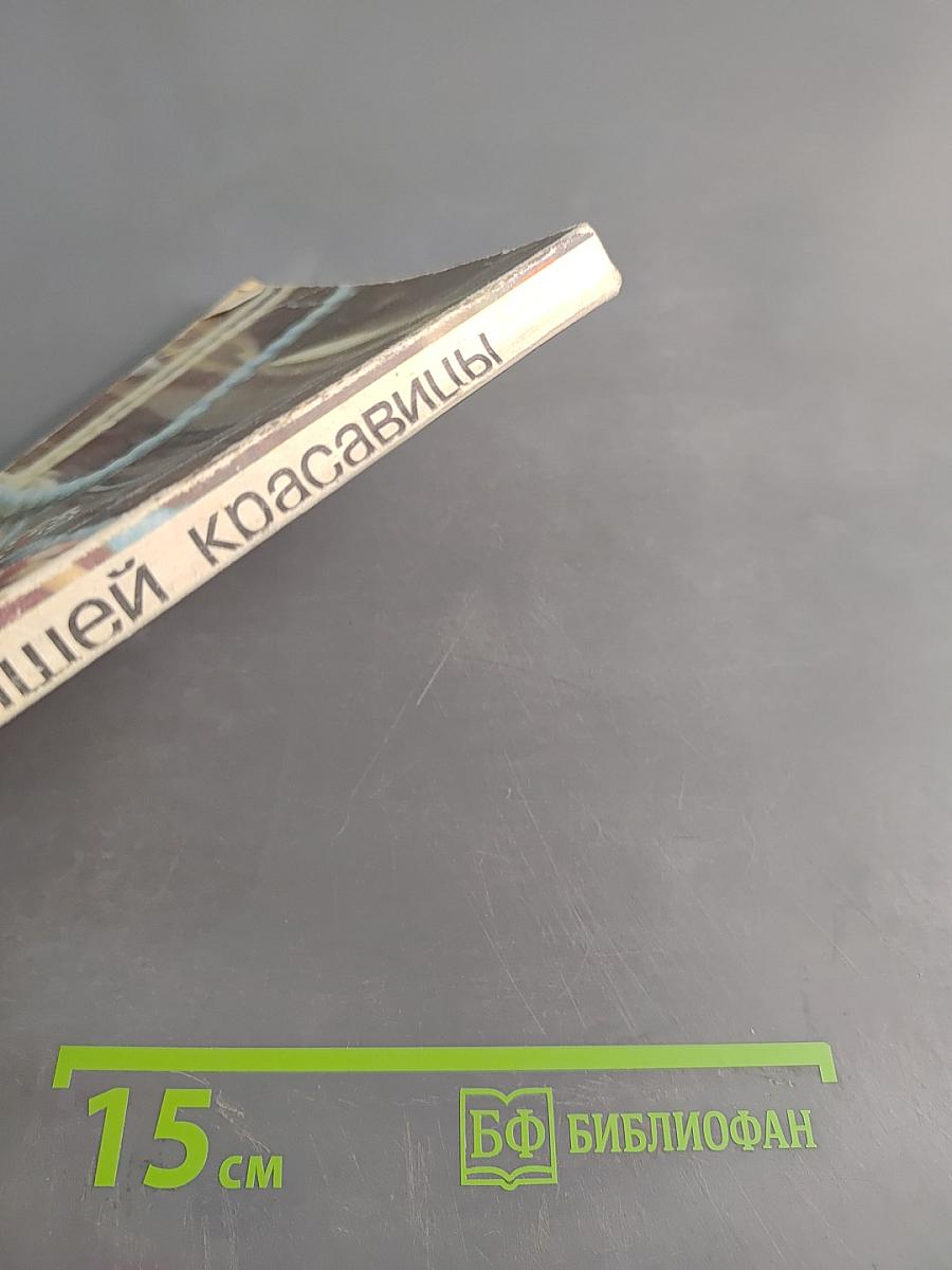 Замок спящей красавицы