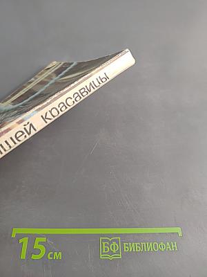 Замок спящей красавицы