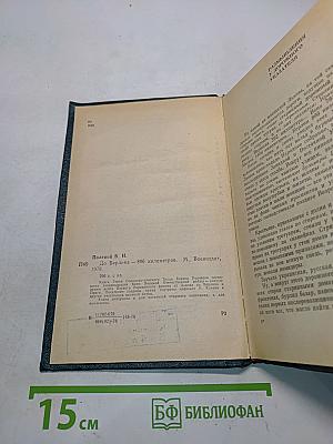До Берлина — 896 километров