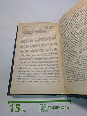 До Берлина — 896 километров