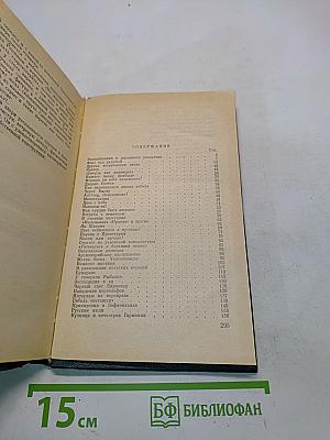До Берлина — 896 километров