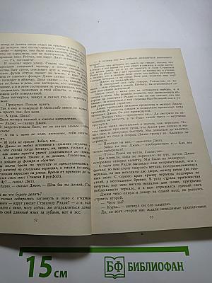 Убить пересмешника...